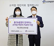뷰티 유튜버 홀리, 홀리스박스 수익금 한국백혈병어린이재단에 기부