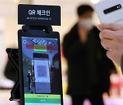 서울시내 마트·백화점·청소년 방역패스 효력정지