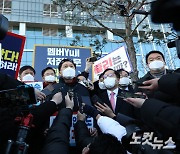 [영상]김건희 녹취 일부 유출에 국민의힘 "형사고발·민사조치할 것"