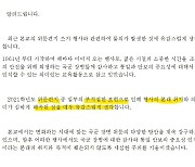 '위험한 위문편지' 강요 고교, '학생 탓' 공지문 논란