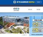 경기도주식회사, 2021년 총 거래액 1200억.. 전년 대비 500%↑