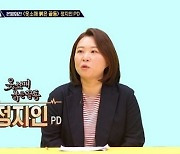 '옷소매' 감독 "20부작 얘기도..이준호 '유품씬' 이세영 향기에 오열" ('탐나는TV') [종합]