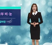 [날씨] 중부 비·눈, 일요일 '칼바람'..동해안 대기 건조