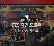 BTS 지민 덕에 제주 관광객 급증?.. 방문 거리·카페 '북적'
