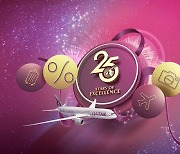 카타르항공, 창립 25주년 맞아 7일간 25% 할인 특가 항공권 판매