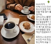"재난지원금보다 쏠쏠"..방탄소년단 RM 다녀간 카페 '문전성시'