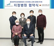 중앙대학교광명병원-대한노인회 광명시지회 업무협약