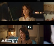 '학교 2021' 김수진, 종영 소감 "조용미로 따뜻한 겨울 날 수 있어..행복한 시간이었다"