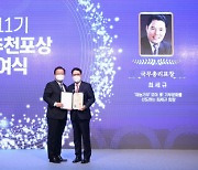 한국재능기부협회 최세규 이사장, 국민추천포상 수여식에서 국무총리 표창 수상