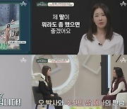 '금쪽상담소' KCM, 母 죽음공포증→무선 이어폰 착용 속마음 [TV스포]