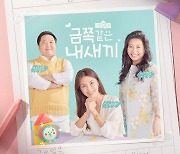 [TV별점토크] '요즘 육아 금쪽같은 내 새끼', 오은영 쌤(?)이 있어 소중한 프로그램!