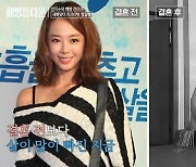 '해방타운' 신지수, 현재 37kg..김신영 "내가 38kg뺐다"