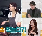 '편스토랑' 박솔미, 회칼로 직접 생간 손질 "피 냄새 최고" 섬뜩