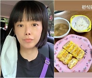'37kg' 신지수 "편식 유발 식단"..소박한 집밥 뚝딱