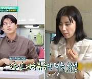 류수영 "♥박하선과 3주간 제육볶음 먹어..경지 도달" (편스토랑)