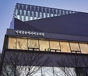 개관 1주년 남양주 '이석영 도서관'..17일 기념 축제