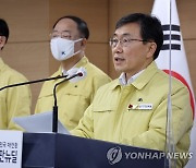 권덕철 장관, 거리두기 조정 및 오미크론 대응계획 발표