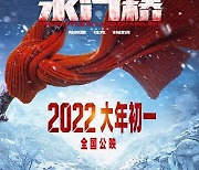 중국 설에 장이머우-천카이거 6·25전쟁 영화 동시 개봉