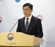 '보훈심사 국민참여단 선정' 브리핑