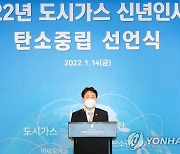 도시가스업계 신년인사회 참석한 박기영 2차관