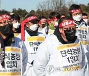 택배노조 100인 단식농성 돌입