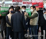 'MBC 항의 방문'..가로막힌 국민의힘 김기현 원내대표