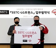 선수별 맞춤 프로그램 제공..프로야구 LG, SSTC와 업무 협약