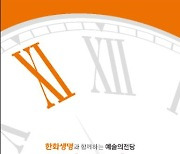 [공연소식] 예술의전당 11시 콘서트·김유빈 피아노 독주회