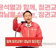 윤석열, 北 미사일 발사날 "주적은 북한" 다섯글자 한줄 페북