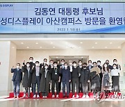 삼성디스플레이 아산2캠퍼스 방문한 김동연 대선후보