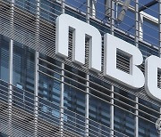 MBC, '김건희 통화' 일부 방송금지에 "방송 여부·내용 논의"