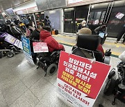 장애인 단체 대구 지하철서 집회..30여분 운행 지연