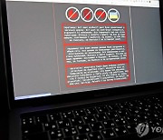 우크라 정부 부처 사이트들 대규모 국제 해킹 공격에 '다운'(종합)