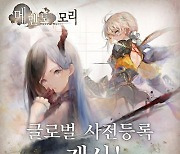 [PRNewswire] 일본에서 화제인 신작 RPG '메멘토 모리' 글로벌 사전등록 접수 개시!