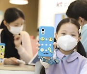 KT, 우리 아이 첫 안심폰 'KT 신비 키즈폰2' 출시