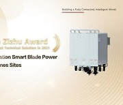 [PRNewswire] iSitePower 스마트 블레이드 전력 시스템, Golden Zizhu Award 수상