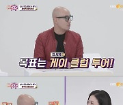 [종합] 김숙에 위장 결혼 제안..홍석천 "전 세계 게이클럽 투어 공연하고파" ('국민영수증')