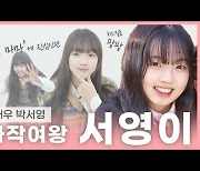 [TEN피플] "정우와 만나는 그날까지"..'다작여왕' 박서영, 웹드라마 생활연기 1인자