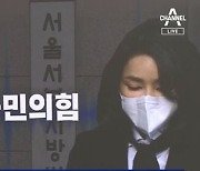 '김건희 통화' 국민의힘 총력전..공세 펴는 민주당