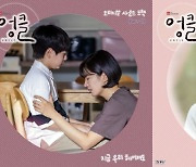 리지아, 설기태 음악감독과 다시 한번.. '엉클' OST 가창