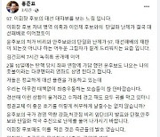 홍준표 "尹, 이회창 데자뷔..나홀로 광야에 서라"