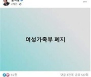 이재명 "野, 남녀·세대갈등 조장" vs 이준석 "복어 좀 드셨나"(종합)