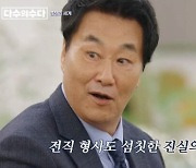 [리뷰] "형사 이혼율 높아"..'다수의수다' 경찰이 사는 진짜 세상