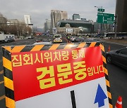민중총궐기 여의도 공원에서 개최 예정..오후 2시부터