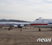 신·구 공군 1호기 '임무 교대'