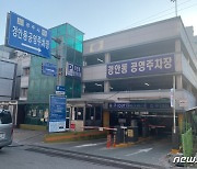 광주시, 설 연휴 주정차 단속 한시 유예·공영주차장 무료 개방