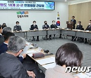 이재명, 강원도 18개 시군 번영회장 간담회