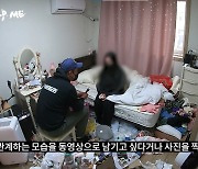 "성관계 영상 유포한 전 남친은 집유"..'쓰레기집'에 갇힌 여성의 눈물