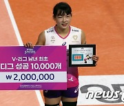 흥국생명 김해란 V-리그 남녀 최초 디그 성공 10,000개