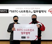 LG, SSTC로부터 투구 및 타격 데이터 분석 제공받는다